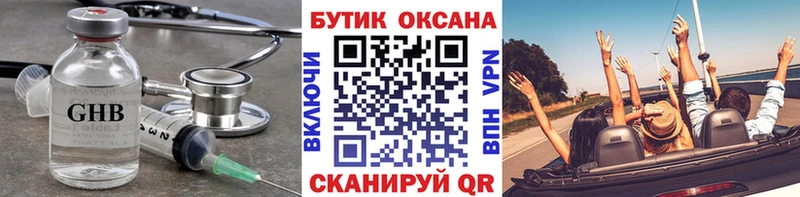 БУТИРАТ BDO  где найти наркотики  Новоульяновск 