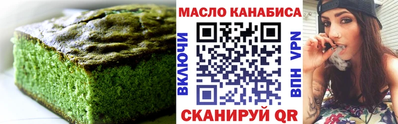 Печенье с ТГК конопля  Новоульяновск 