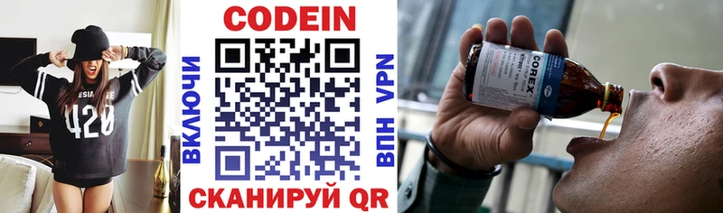 Кодеин напиток Lean (лин)  где найти наркотики  ссылка на мегу онион  Новоульяновск 