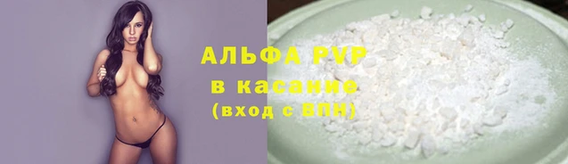 а пвп мука Арсеньев