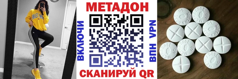 Метадон methadone Новоульяновск