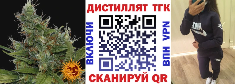 ТГК вейп с тгк Новоульяновск